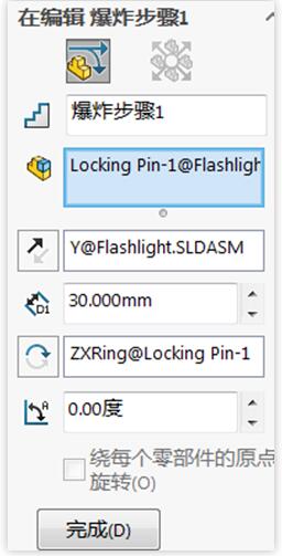 solidworks做装配动画